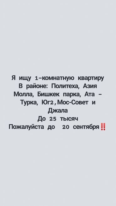 бир комната уй: 1 бөлмө, Менчик ээси, Чогуу жашоосу жок, Толугу менен эмереги бар, Жарым -жартылай эмереги бар