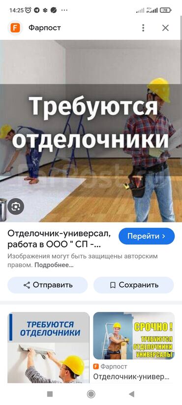 Штукатурка, шпаклевка: Шпаклевка стен 3-5 лет опыта