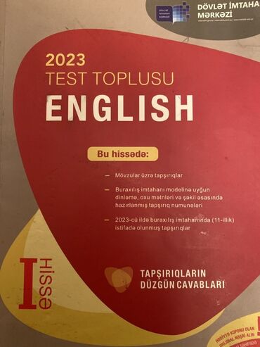 математика сборник тестов 2023 pdf: Английский язык Тесты 11 класс, 1 часть, 2023 год