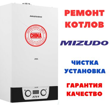 счетчик для газа: Ремонт и профилактика газовых и электрических котлов! Гарантия и