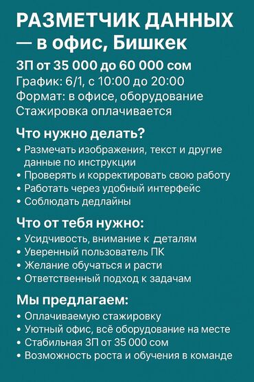 Сфера образования: Ищем сотрудников в офис для данной работы, прошу всех звонить или