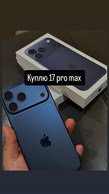 airpods pro цена бишкек: Куплю 17 pro max для личного использования — 1