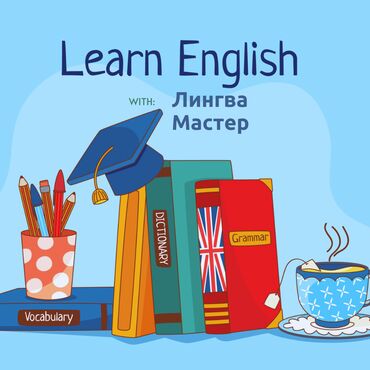 гдз английский язык седьмой класс абдышева: Языковые курсы | Английский | Для взрослых, Для детей