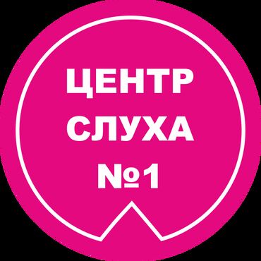 сипап аппараты бу: В Центре «Слышать Счастье» мы понимаем, как важно слышать каждое слово