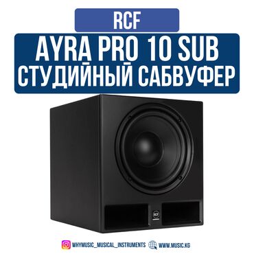 Гитары: Активный студийный сабвуфер RCF Ayra Pro 10 Sub RCF Ayra Pro 10 Sub –