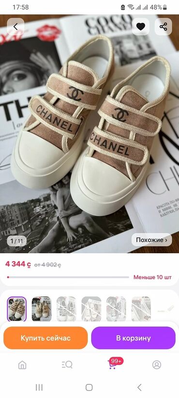 Айымдардын башка бут кийими: Продаю кеды chanel (реплика). Заказывала для себя. Одевала 2 раза