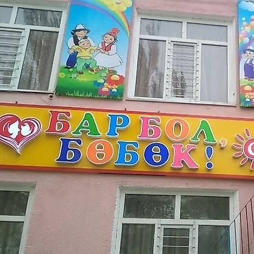 Изготовление рекламных конструкций: | Вывески, Лайтбоксы, Таблички, | Монтаж, Демонтаж, Разработка дизайна — 15