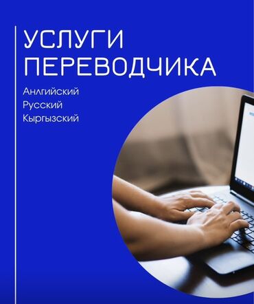 комуз как нарисовать: Услуги переводчика