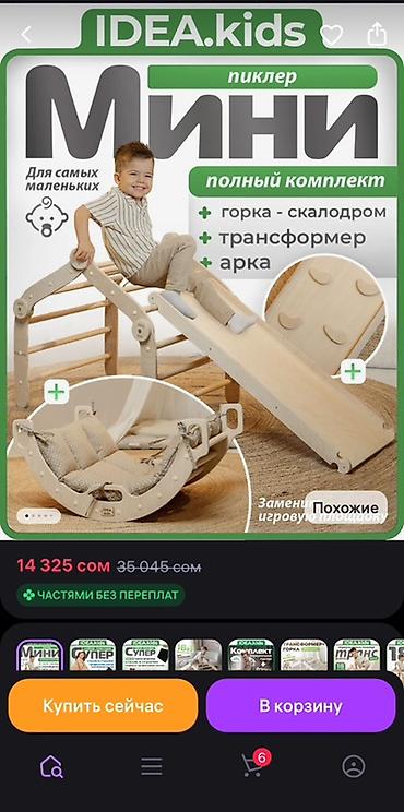 skillmax icon: Пиклер «Мини» IDEA.kids — полный комплект для раннего физического и — 3