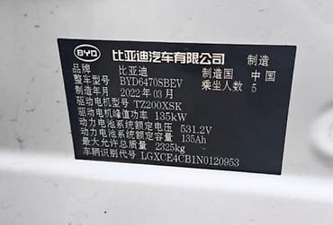 чехлы byd song plus: Дверь Задняя правая BYD, Б/у, Оригинал — 4