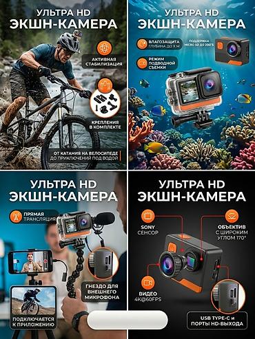 360 camera: Экшн‑камера Ultra HD с Wi‑Fi Ключевые характеристики: - — 2
