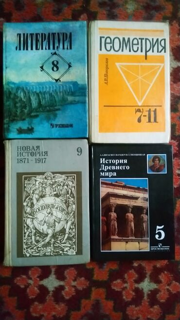 бассейин б у: Школьные Учебники б. У. в хорошем состоянии. есть ватсапп