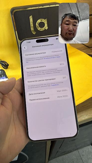 apple iphone 6 plus: IPhone 16 Pro Max, Б/у, 256 ГБ, 91 % — 7