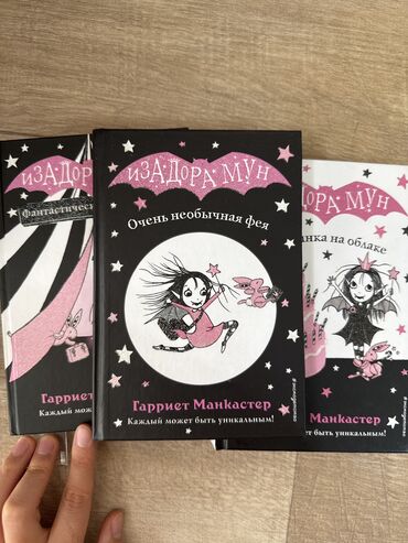 самые популярные журналы о моде: Книги покупали по 560 сом. В идеальном состоянии. Продам 3шт 1300 сом