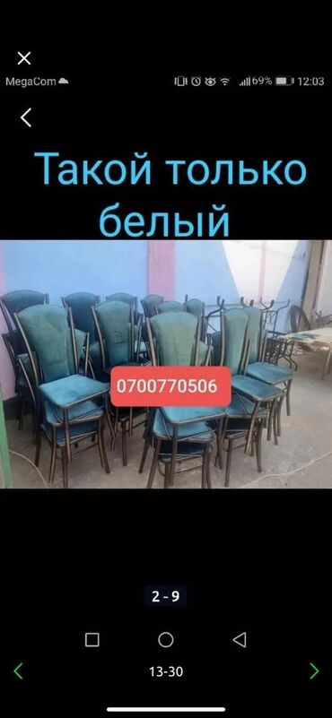 Мебель на заказ: Стул Стол Стул на заказ Металическая стулья Мебель на заказ — 23