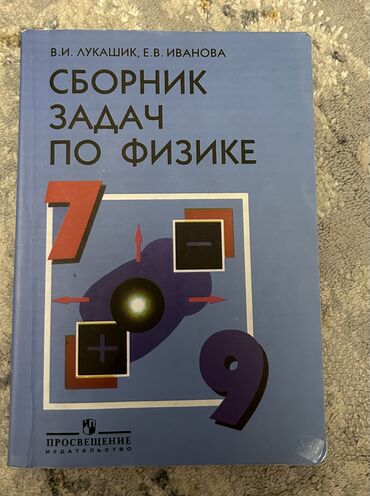 познание мира 3 класс мсо 5: Лукашик 7-9 класс,в чистом виде.Доставка в метро бесплатное