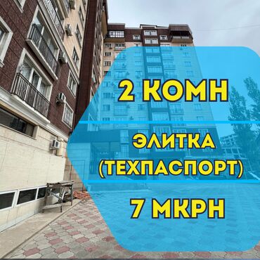 Продажа домов: 2 комнаты, 73 м², Элитка, 4 этаж, Евроремонт