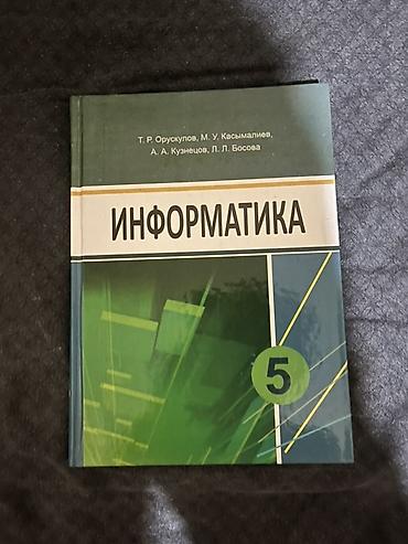 solutions elementary: Продаю книги для средних классов Математика 5 класс-200 сом математика — 4