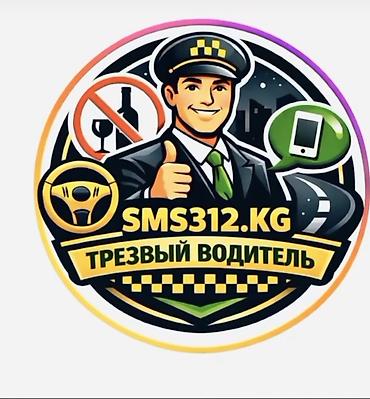 bipopka osh: Со сдвижной платформой — 1