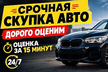 тайета сурф: СКУПКА АВТО 24/7 СРОЧНЫЙ ВЫКУП АВТО ВЫКУПИМ ВАШЕ АВТО ЗА 15 МИНУТ — 1