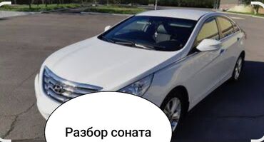 хендай accent цена: Запчасти на Хендай соната