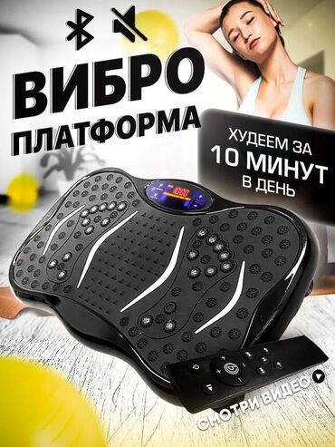 вибра: Вибро Платформа