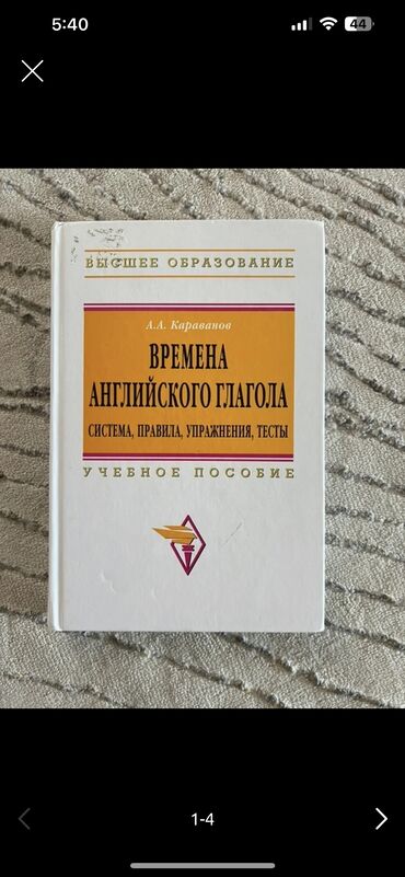 рабочая тетрадь по чтению 3 класс васильева гдз: Учебная книга А.А Караванова по английскому языку.Все времена