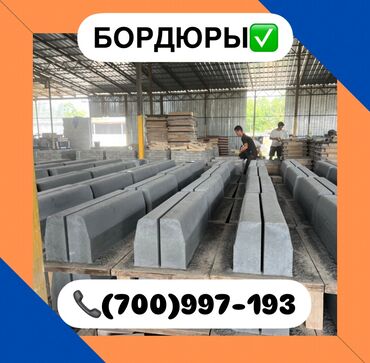 Тротуарные бордюры: Тротуарный бордюр, ЖБИ (Железобетонный), Другие особенности, 100 — 2