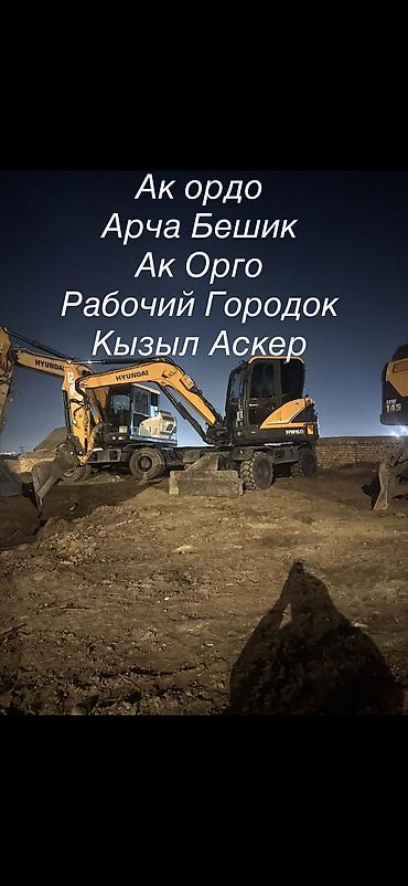 трактор дыты: Услуги экскаватора | Выкорчевывание пней, Траншеи, Котлованы — 2