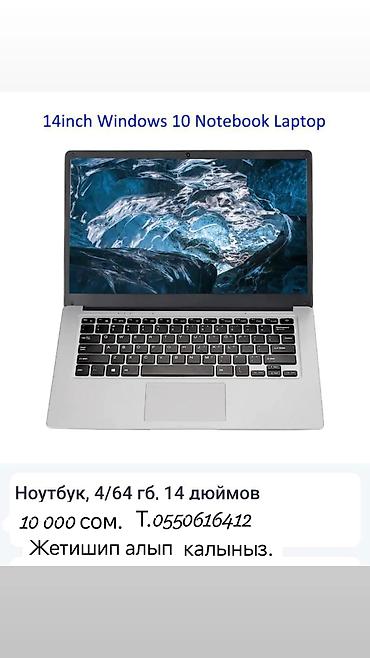 cd disk: Ноутбук 14" на Windows 10 - Экран: 14 дюймов - Память: 4 ГБ ОЗУ, 64 — 3