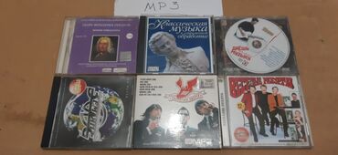 CD, DVD диски: Продам CD диски,магнитофонные кассеты — 21
