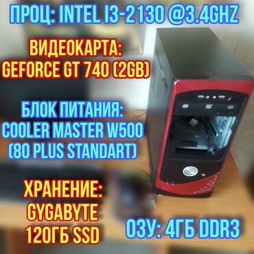 i3 4170 цена: Компьютер, ОЗУ 4 ГБ, Для работы, учебы, Intel Core i3