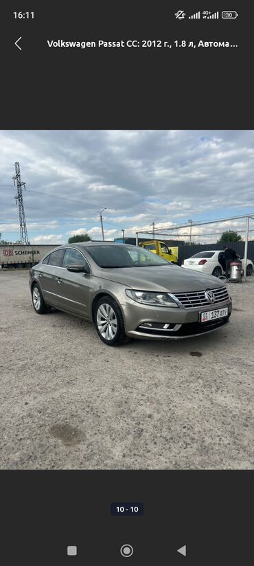 я ищу лада приора: Volkswagen Passat CC: 2012 г., 1.8 л, Автоматические, Бензин, Седан