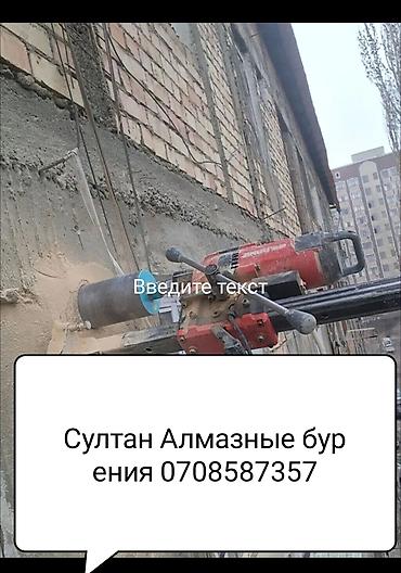 tmt automation osh: Алмазные бурения — 1