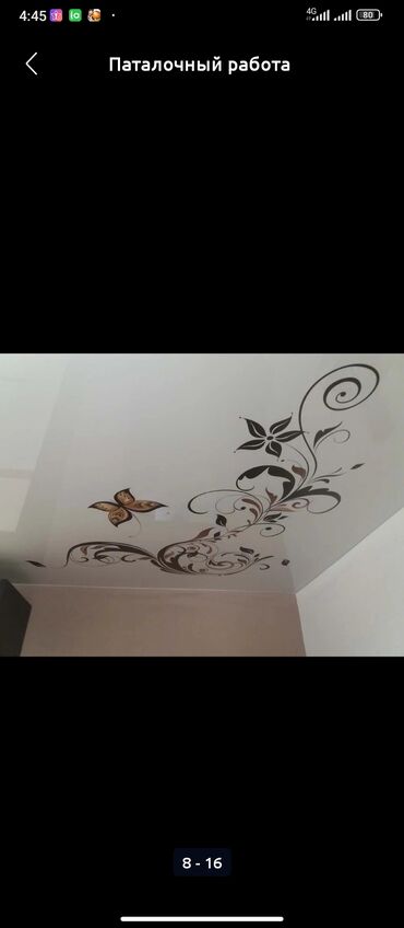 Другие строительные материалы: Другие строительные материалы — 27