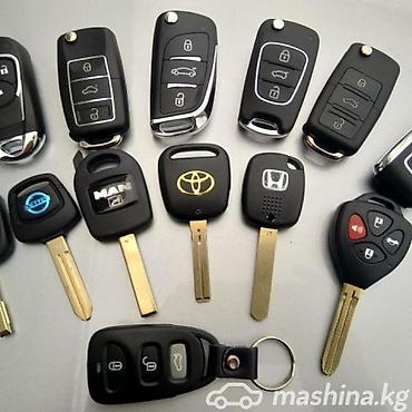 man tgl: Автомобильные ключи и брелоки разных типов и марок. - Заготовки и — 1