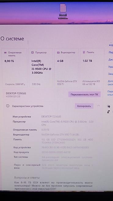 Стол компьютерлери, жумуш станциялары: Настольный компьютер с монитором Состав и характеристики: - Системный — 6