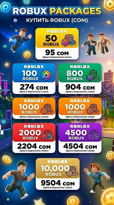 Таңгактоо товарлары: Пакеты Robux для Roblox (цены в кыргызских сомах) Доступные варианты — 1