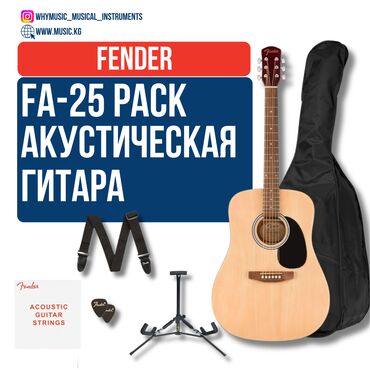 гитара 210: Акустическая гитара Fender FA-25 Pack Natural Гитарный набор с