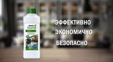 amway витамины цена: L.O.C.™ Многофункциональное чистящее средство ОПИСАНИЕ