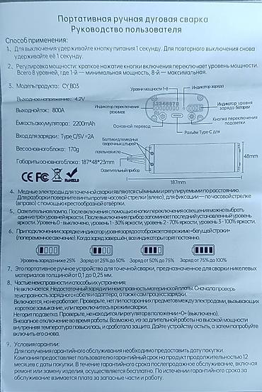 carb: Сварочный аппарат, Контактная сварка, Новый, Платная доставка — 3