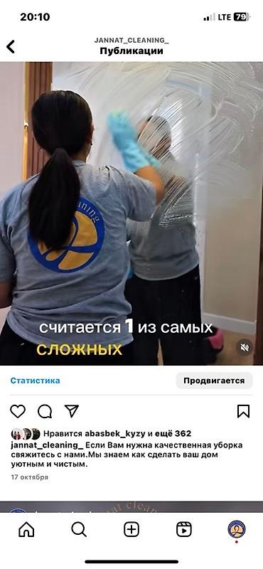 Уборка помещений: Уборка помещений, | Генеральная уборка, | Квартиры — 2