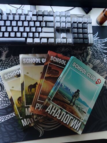 электросамокат бишкек цена бу: Книги для подготовки к ОРТ от скул клаб! School club