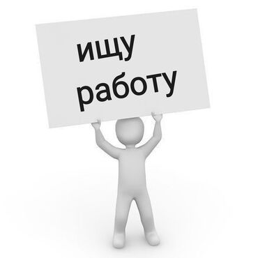 медсестра работы: Официант. 1 жылдан аз тажрыйба
