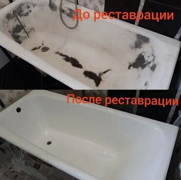 Реставрация ванн: Реставрация ванн Больше 6 лет опыта — 16