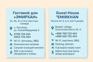 купить дом в рабочем городке бишкек: Номер, Эмирхан ЦО Золотые пески, Бостери, Парковка, стоянка