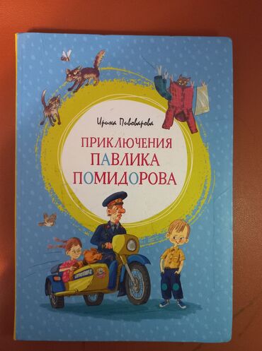 Uşaqlar üçün digər mallar: Набор интересных книг для детей 7–14 лет! 9 увлекательных книг с — 11