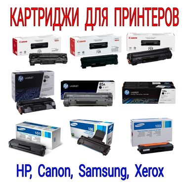 денди купить в бишкеке: Картриджи для нр и canon есть много других картриджей на выбор!