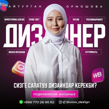 Интернет реклама: | Instagram, Facebook, Telegram, | Разработка дизайна, Разработка контента, Анализ