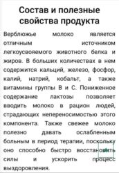 Витамины и БАДы: L-аргинин, Для костей, Для детоксикации, Для ЖКТ, Универсальный, Казахстан, Капсулы, Новый — 6